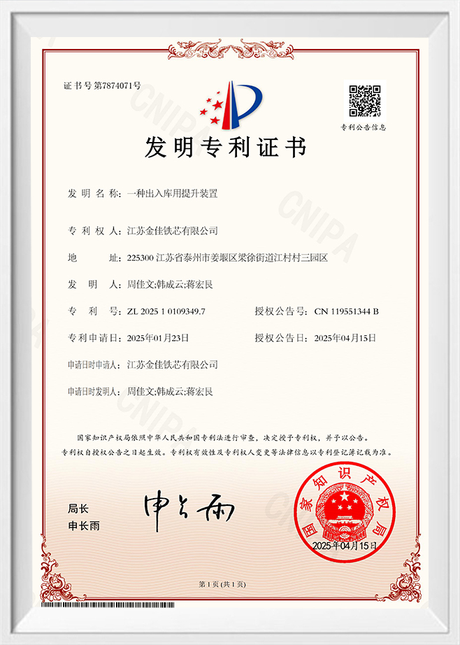 Jiangsu Jingtianxia Electric Technology Co., Ltd.